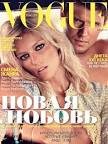 Anja i Sasha na okładce rosyjskiego Vogue'a! (ZDJĘCIA) - 2023cd600024eabf4d382d50