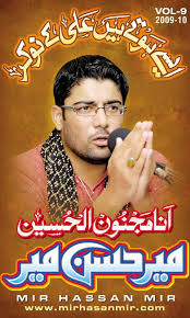 Mir Hasan Manqabat 2009 - Mir%20Manqabat%202009%20cover