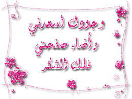 لا اعلم؟!!!!!!!!!!! Images?q=tbn:ANd9GcRQJtrzO0IZUBcAV2nfpNhIgOUbSgMI8r5_TK4aXRnbDXF7KQdK