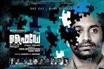 Fahad Fazil and Ann Augustine