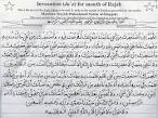 Deen islam  Powerful Duas