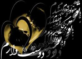 شعر عاشقانه