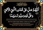 My-Sweet-Islam: Darood Sharif (Darud Shareef)