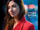 מאיה אברהם - תרקדי Maya