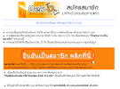 วิธียืนยันการสมัครสมาชิก : เด็กดีดอทคอม > My.iD > เคล็ดลับ My.iD V2.