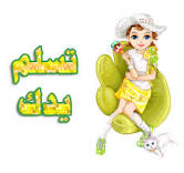 نكت 2011 ادخلوا ههههههههههه  Images?q=tbn:ANd9GcRRYNhnT_RwWcvXC3xI3mjkT8cX9NY63oqUIXgAEsA1UMSy2CbXaCRFImbHOg