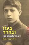 עמית - קוראת - תפוז בלוגים