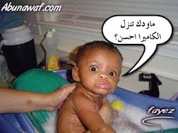 اضحكو على الذكور.......هههههههه Images?q=tbn:ANd9GcRSYjSxYh3MYmYeVUN18bQQXf-ZWBdtLT5AdnLCJST4Yr4z6Abo3Q