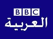 مشاهدة قناة BBC بي بي سي العربية للاخبار بث مباشر اون لاين على النت BBC Arabic tv Live Online Images?q=tbn:ANd9GcRSa2s7_pykDPH1afrB4h-V6G-hz5NONaxrxFZM8Uc_CiHoOq2HbKSNnmEX