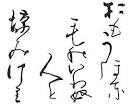 Why Write Haiku? A look beyond the 5-7-5 convention used in the West
