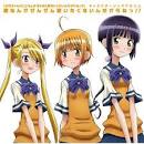 攻/お兄ちゃんのことなんかぜんぜん好きじゃないんだからねっ!!（声優：森川智之）