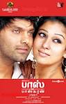 ஐலே ஐலே என்
