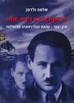 דראקולה לא ניצח אותו - תיק