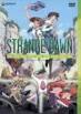 デウム/ストレンジドーン（声優：森川智之）