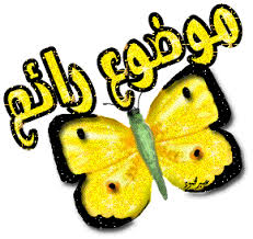 نهاية الكون  Images?q=tbn:ANd9GcRV_rceUviQA5Bt__2GjSa-VBaehc3Pc7mfwDszcmMadgXBb42z