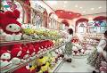 Sanrio Puroland