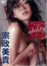 DVD 宗政美貴／ability2005/10/21発売 - DVD情報 allcinema
