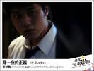 《那一夜的正義》 My Buddies