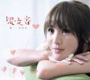 Rachel Liang Wen Yin will