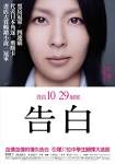 休業式當天，導師森口悠子正在作