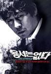 NO MERCY [YONGSEONEUN EUPDA