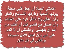 أقوال وحكم مأثورة من الحياة متجدد - صفحة 18 Images?q=tbn:ANd9GcRYg5p7h1eGfLG0R4b1xMIZB1iRI-bFaQWBIdbH-K-zcTgmdyL92-LZNJ7VLg