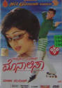 Sri Vishnu Sahasranaama - Ananth Kulkarni - Kannada Store® - DVD VCD Audio ... - Monalisa-DVD