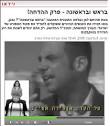 יועד אלפרון המצחיק נפרד בטרם