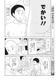 中学生　ちんこ|