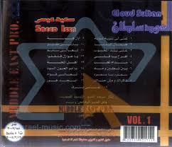 Eloud Sultan - Vol. 1 by Saeed Issa - 88881513_b