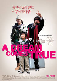 A Dream Comes True - AsianWiki - 250px-A_Dream_Comes_True-p1