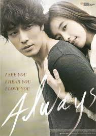 ดูหนัง Always กอด คือ สัญญา หัวใจ ฝากมาชั่วนิรันดร์ [Master]