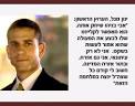 אומר כי "אבי בניהו שיחק