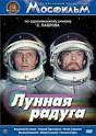 http://zamdem.ru/uploads/posts/2010-10/1286444618_lunnaya-raduga.jpg