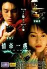 Ken Chu in Sky of Love (2003)