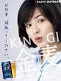 の、「檀れい」さん。
