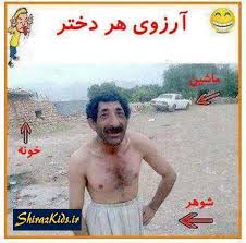 Image result for u202bعکس های جالبu202c