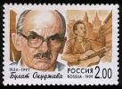 File:Russia stamp B.Okudzhava