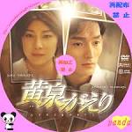 黄泉がえり(web用)