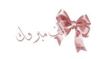 ط®ظ„ظٹط¬ظٹط©