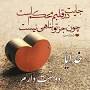 Image result for ‫امید به خدا ( حتما ببینید و بشنوید )‬‎