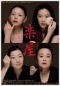 http://personal.amy-wong.com/wp-content/uploads/2009/06/Gakuya-dressing-room-theater-poster.jpg