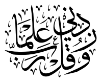 أنواع الخط العربي .. Images?q=tbn:ANd9GcReMs1Iw9oV0FBC96nnmCUYHHmm-e0aqWbtNPZmeWWOad95atEbKA