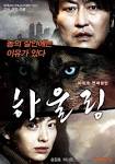 Actors : Gang Ho Song & Na