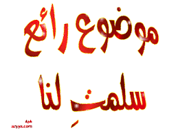   عادي عادي اسمعي الاغاني كل الناس تسمع وانتي ليه ما تسمعين والله غفور رحيم يـا أختي Images?q=tbn:ANd9GcRfHDhANPeEdfWIYZ8IXYwC3Qx9gY1Z0bIKfqIrKhuR6sOUaO6F