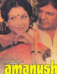 Uttam Kumar Sharmila Tagore