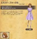 エスリナ・フォークル/伝説の勇者の伝説（声優：竹達彩奈）