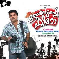 Josettante Hero 2012 Malayalam Movie