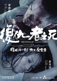 Revenge: A love story Icon
