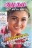 Kumudam - Tamil Magazine ... - kumudam_tamil